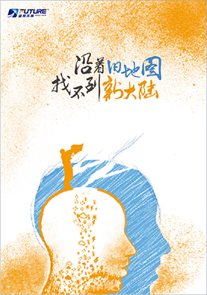 沿着旧地图找不到新大陆