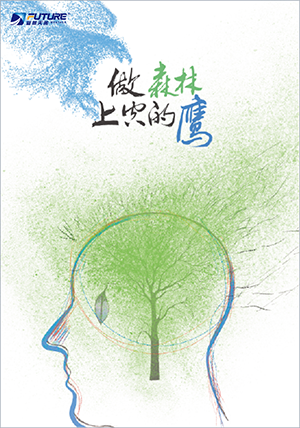 做森林上空的鹰